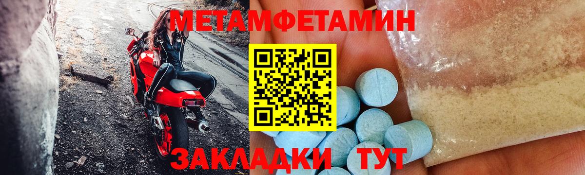 Amphetamine Розовый Темрюк