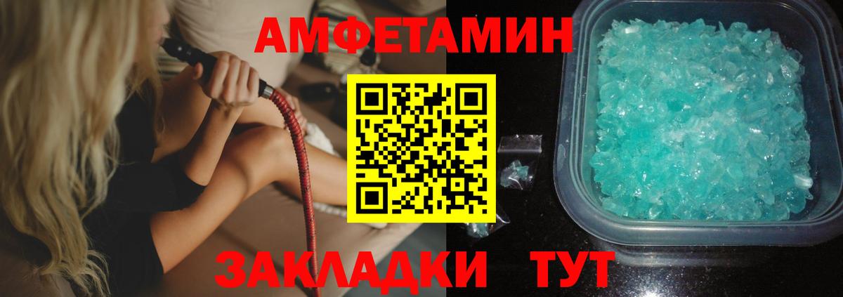 Амфетамин  Вход с VPN  Амфетамин  Темрюк  Амфетамин VHQ 