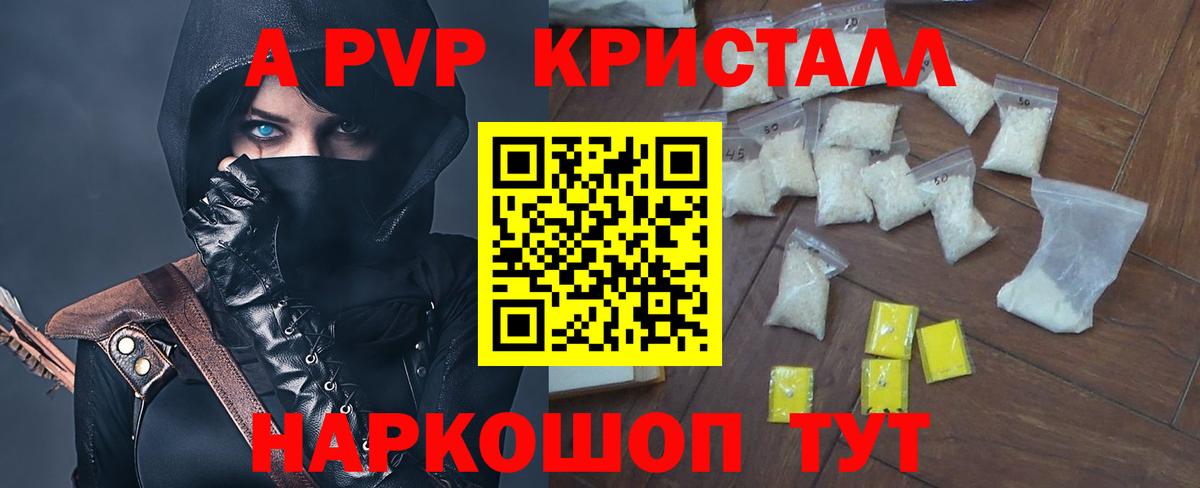 Темрюк  A PVP СК  Вход с VPN  A PVP СК КРИС  A-PVP СК КРИС 