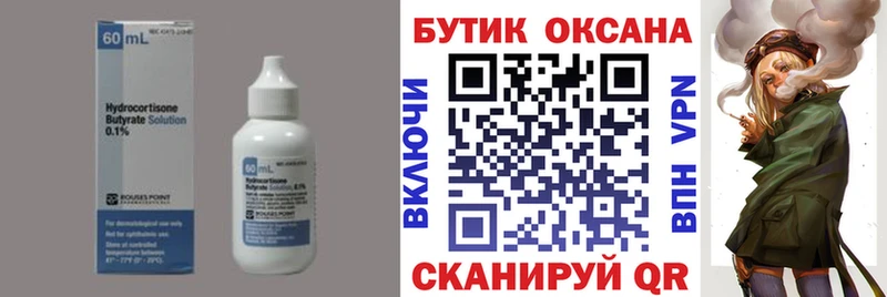 как найти наркотики  mega зеркало  БУТИРАТ оксана  Темрюк 