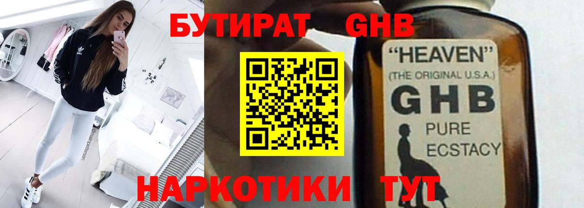 Бутират оксана Темрюк