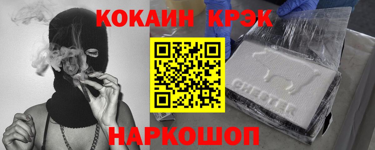 Кокаин Колумбийский Темрюк