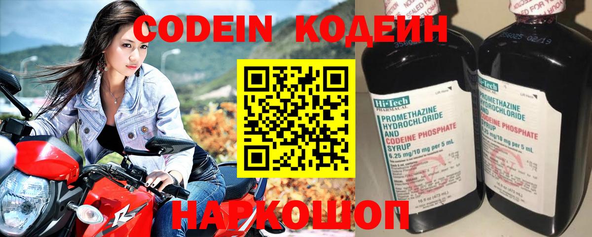 Темрюк  Кодеиновый сироп Lean напиток Lean (лин)  Вход с VPN  Codein напиток Lean (лин) 