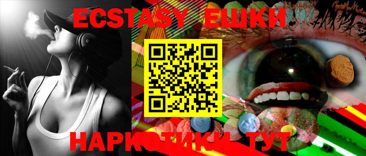 Темрюк  Ecstasy mix  Вход с VPN 