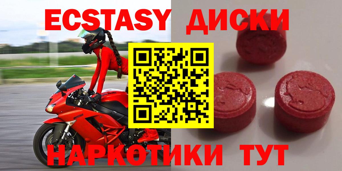 Экстази Дубай Темрюк