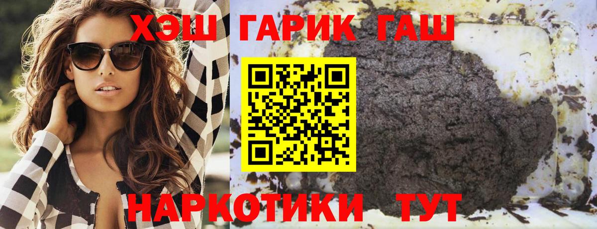 ГАШ Ice-O-Lator  ГАШ  Темрюк  ГАШИШ индика сатива  Вход с VPN 