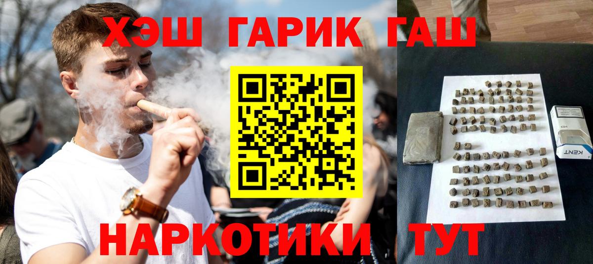 ГАШ Premium Темрюк