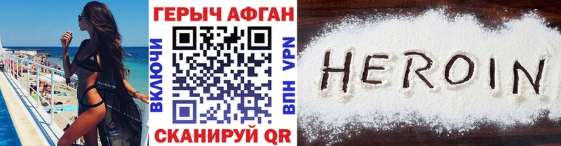 ГЕРОИН VHQ  Темрюк 