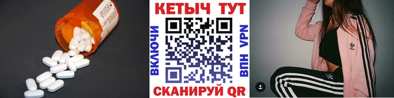 КЕТАМИН ketamine Темрюк