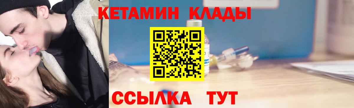 КЕТАМИН ketamine  КЕТАМИН VHQ  Вход с VPN  Темрюк 