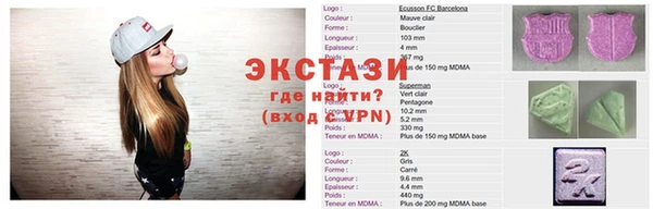 ECSTASY Новозыбков