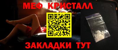 мескалин Наро-Фоминск