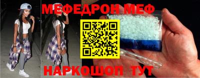 мескалин Наро-Фоминск