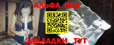 мескалин Наро-Фоминск