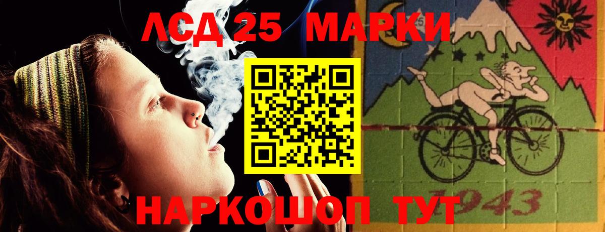 Лсд 25 экстази  Вход с VPN  Темрюк  ЛСД экстази кислота  LSD-25 экстази кислота 