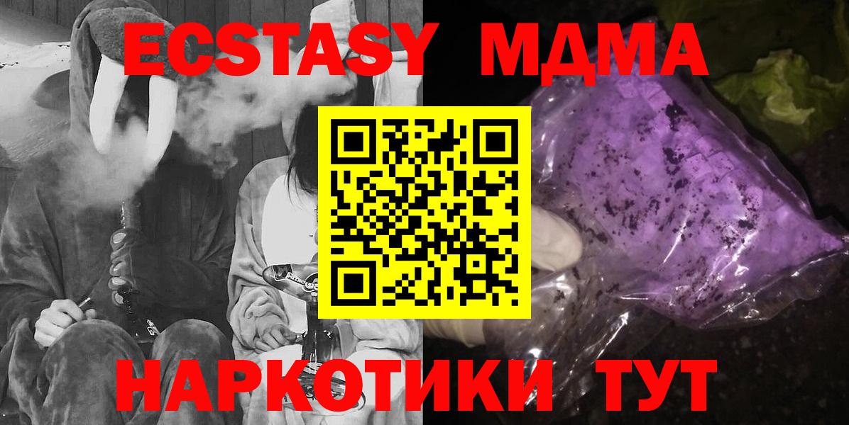 MDMA кристаллы  МДМА VHQ  Темрюк  Вход с VPN 