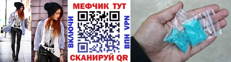 закладки  Темрюк  МЕФ mephedrone 