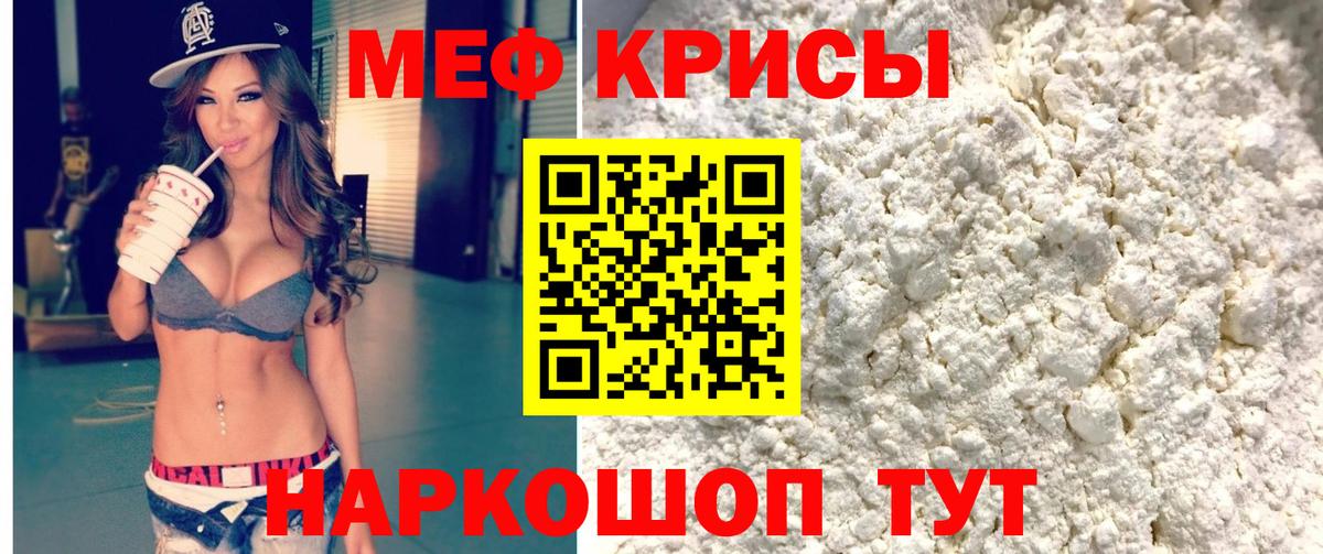 Меф мяу мяу кристаллы Темрюк