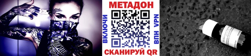 Метадон белоснежный  купить   Темрюк 