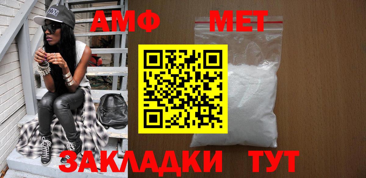 МЕТАМФЕТАМИН  Вход с VPN  Темрюк  МЕТАМФЕТАМИН Methamphetamine 