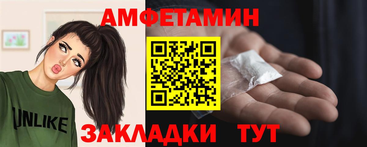 Первитин кристалл Темрюк