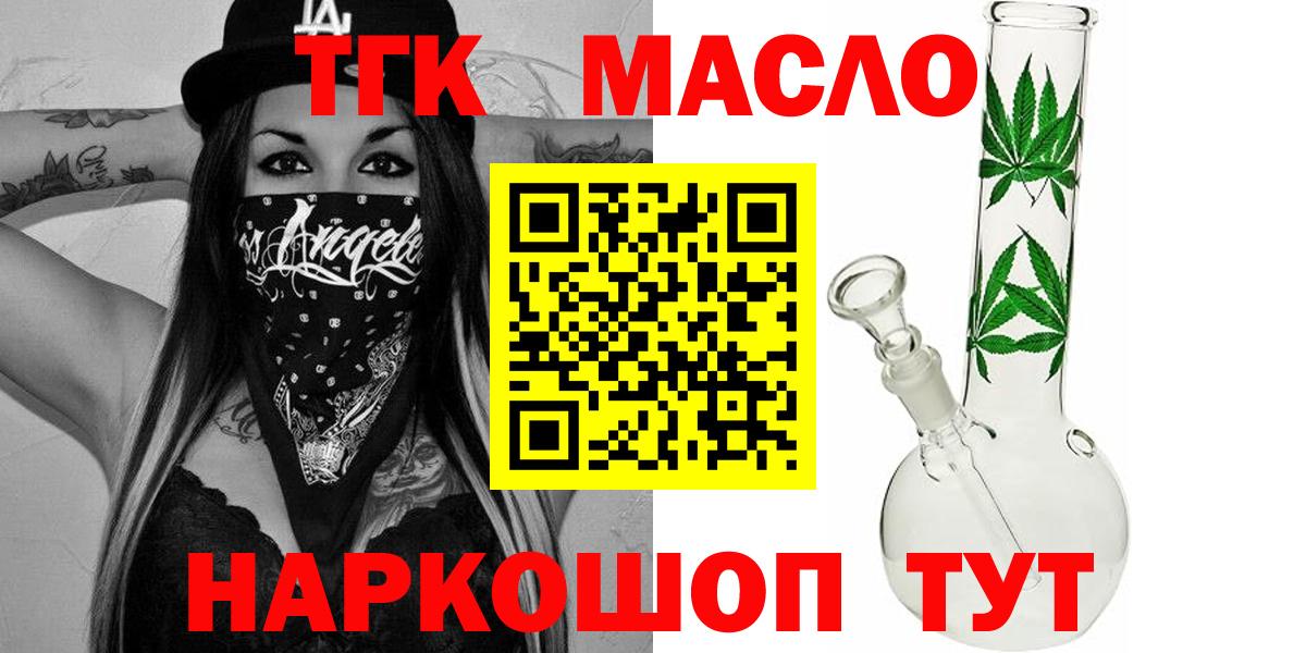Темрюк  ТГК жижа  ОМГ ОМГ маркетплейс  Вход с VPN 